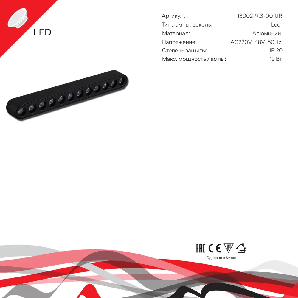 Фото 4 Трековый светильник линейный светодиодный Reluce 13002-9.3-001ur magnetic led12w bk 12 Вт однофазный нейтральный белый свет цвет черный Фото 4 Трековый светильник линейный светодиодный Reluce 13002-9.3-001ur magnetic led12w bk 12 Вт однофазный нейтральный белый свет цвет черный