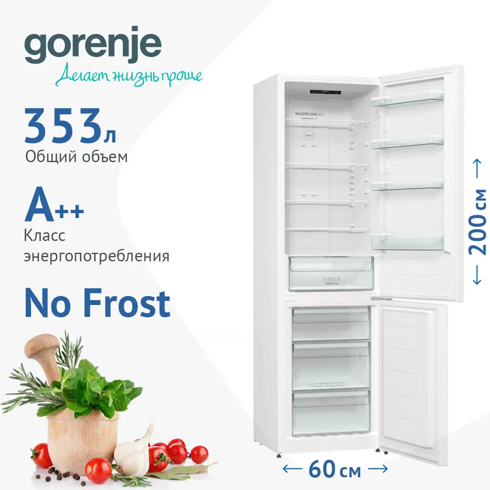 Фото 4 Холодильник Gorenje NRK6202EW4 60x200 см цвет белый Фото 4 Холодильник Gorenje NRK6202EW4 60x200 см цвет белый