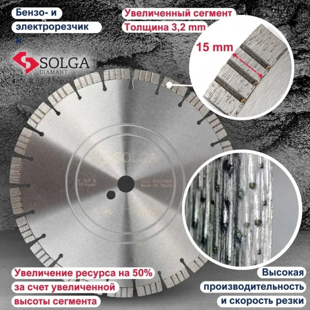 Фото 5 Диск алмазный по железобетону Solga Diamant 23117350 турбо-сегментный 350x25.4x3.2 мм Фото 5 Диск алмазный по железобетону Solga Diamant 23117350 турбо-сегментный 350x25.4x3.2 мм