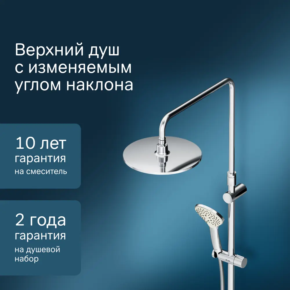 Фото 4 Душевая стойка AM.PM Like F0780920 Фото 4 Душевая стойка AM.PM Like F0780920