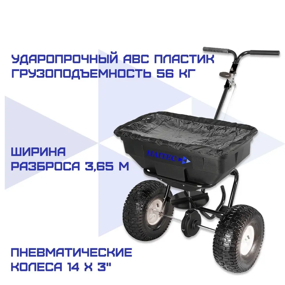 Фото Разбрасыватель Haitec HT-GS56 ширина разброса до 3.65 м