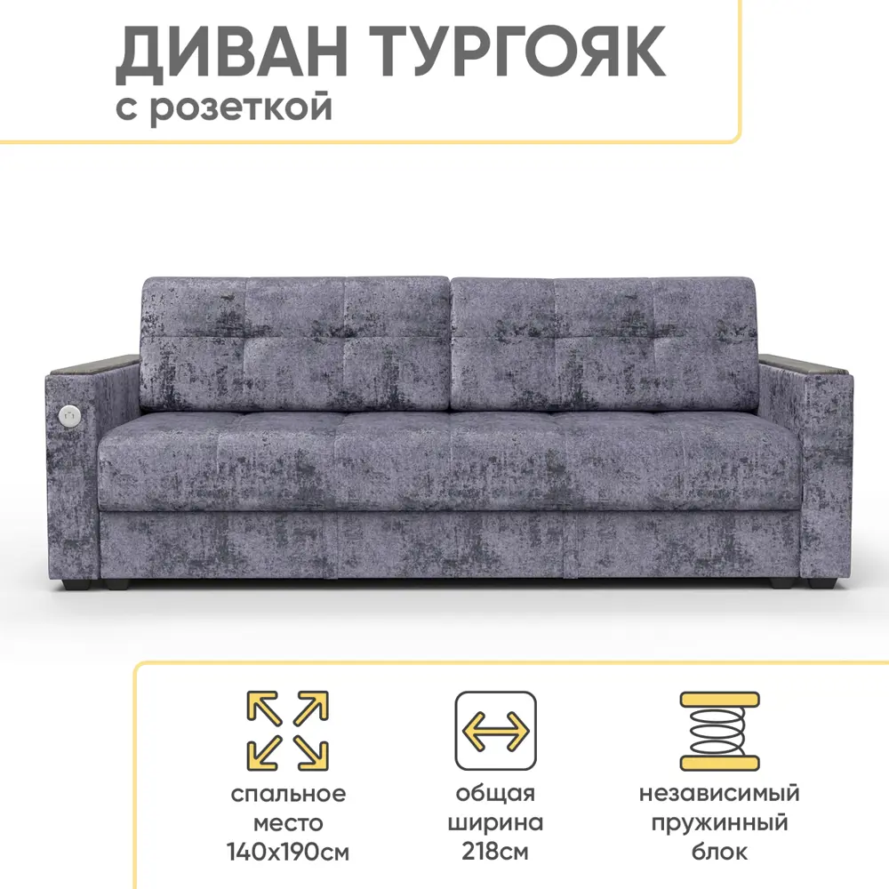 Фото 3 Раскладной диван Doma Диван кровать Тургояк с USB-розеткой 218x87x97 см велюр цвет темно-синий ocean 978 Фото 3 Раскладной диван Doma Диван кровать Тургояк с USB-розеткой 218x87x97 см велюр цвет темно-синий ocean 978