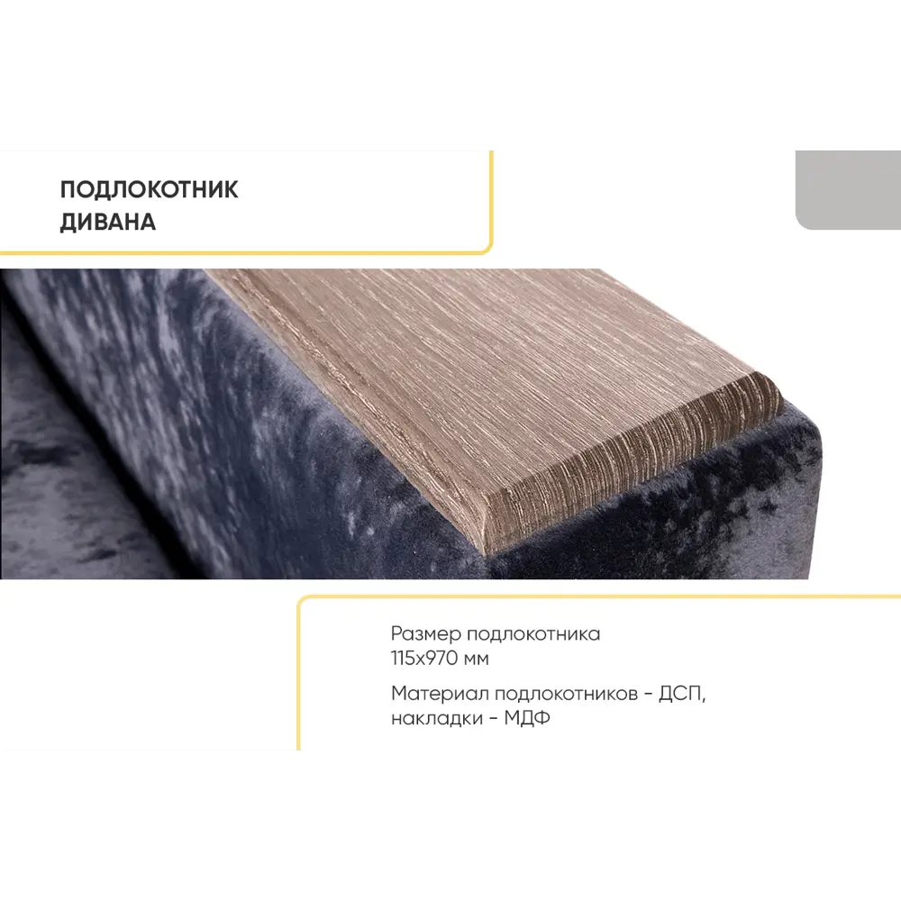 Фото 7 Раскладной диван Doma Диван кровать Тургояк с USB-розеткой 218x87x97 см велюр цвет темно-синий ocean 978 Фото 7 Раскладной диван Doma Диван кровать Тургояк с USB-розеткой 218x87x97 см велюр цвет темно-синий ocean 978