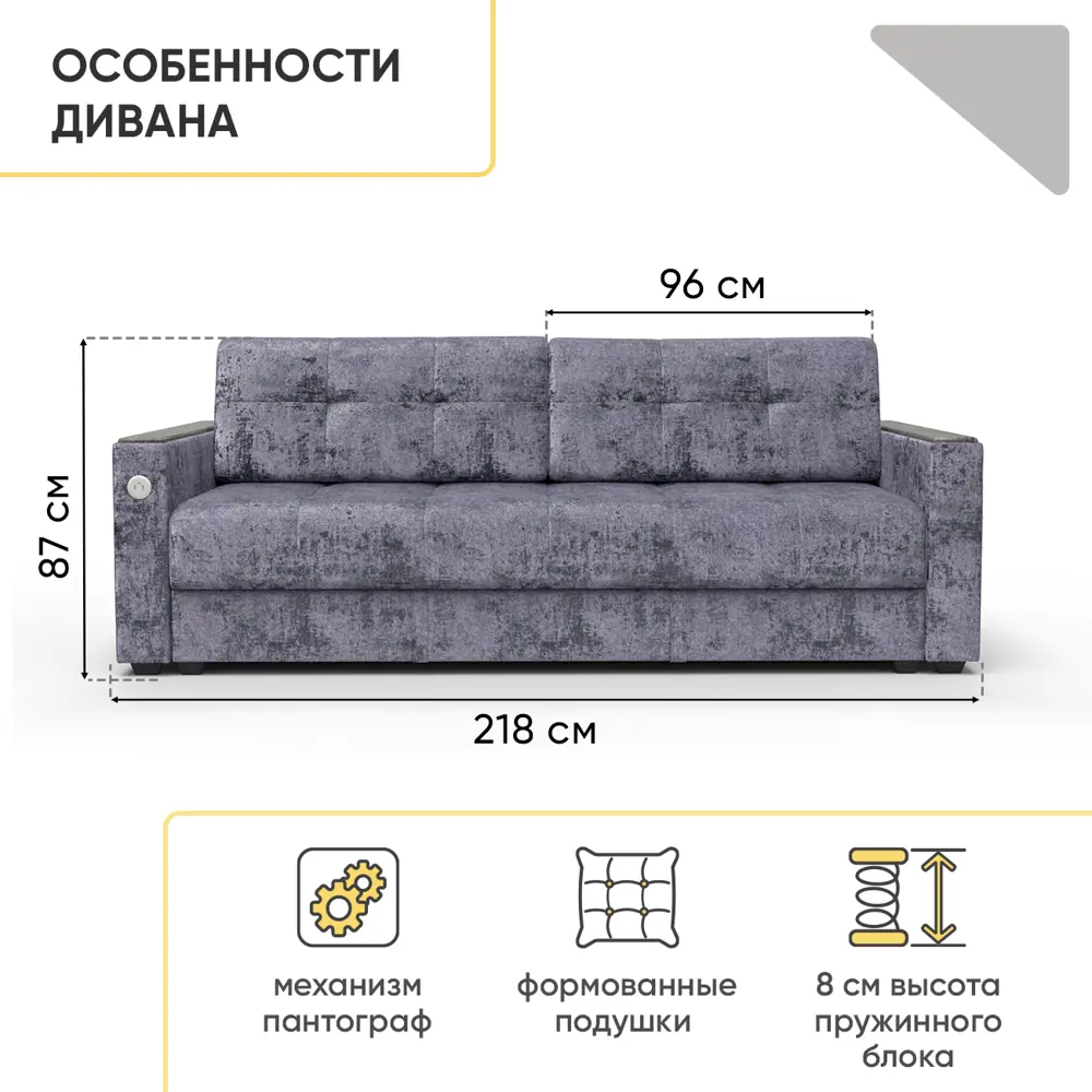 Фото 5 Раскладной диван Doma Диван кровать Тургояк с USB-розеткой 218x87x97 см велюр цвет темно-синий ocean 978 Фото 5 Раскладной диван Doma Диван кровать Тургояк с USB-розеткой 218x87x97 см велюр цвет темно-синий ocean 978