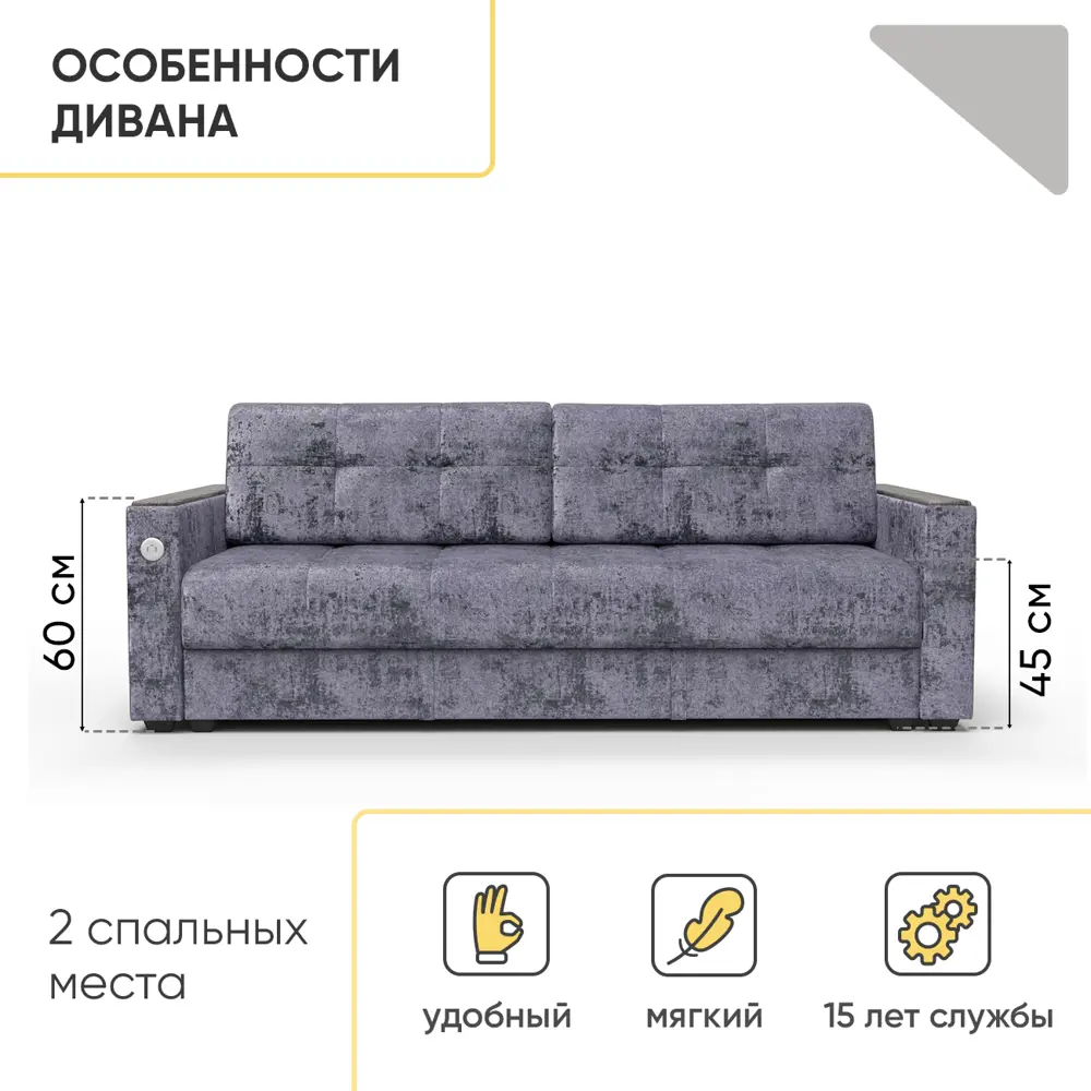 Фото 6 Раскладной диван Doma Диван кровать Тургояк с USB-розеткой 218x87x97 см велюр цвет темно-синий ocean 978 Фото 6 Раскладной диван Doma Диван кровать Тургояк с USB-розеткой 218x87x97 см велюр цвет темно-синий ocean 978