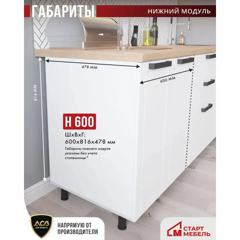 Фото 3 Кухонный гарнитур Дсв мебель Орбита 240x153.2x82.8 см ЛДСП цвет белый Фото 3 Кухонный гарнитур Дсв мебель Орбита 240x153.2x82.8 см ЛДСП цвет белый