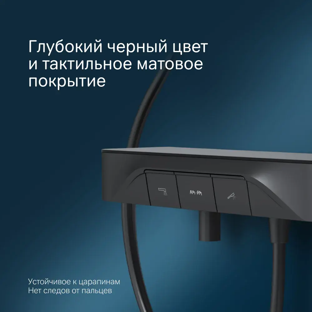 Фото 5 Смеситель для душа AM.PM F8F10522 Func кнопочный с полкой с изливом цвет черный Фото 5 Смеситель для душа AM.PM F8F10522 Func кнопочный с полкой с изливом цвет черный