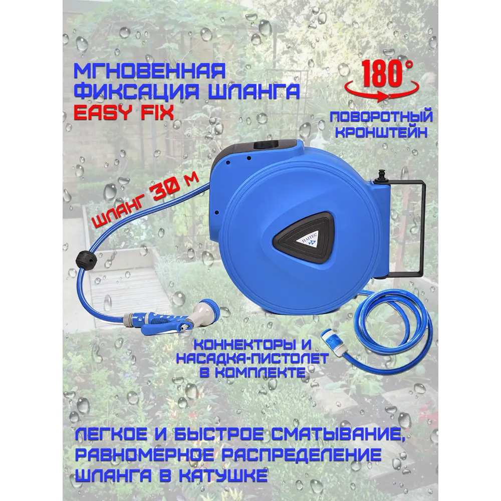 Фото Катушка инерционная автоматическая Haitec HT-WSA30 со шлангом 30 м Фото Катушка инерционная автоматическая Haitec HT-WSA30 со шлангом 30 м