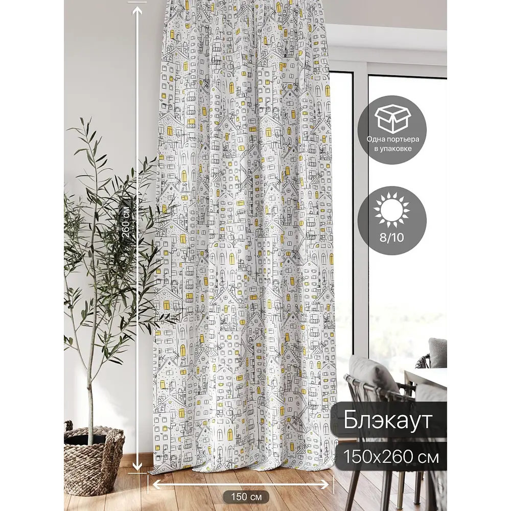Фото 2 Штора блэкаут на шторной ленте Comfy Way Флонтос - 99 CW594099-260, 260x150 см, цвет серый Фото 2 Штора блэкаут на шторной ленте Comfy Way Флонтос - 99 CW594099-260, 260x150 см, цвет серый