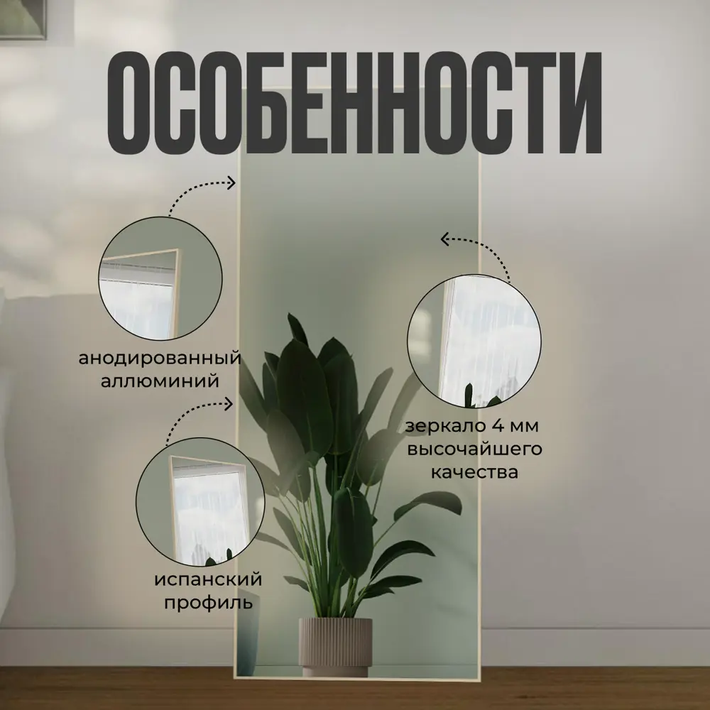 Фото 3 Зеркало напольное Todo Alma в полный рост 200x61.5 см в алюминиевой раме текстура Дуб венге светлый Фото 3 Зеркало напольное Todo Alma в полный рост 200x61.5 см в алюминиевой раме текстура Дуб венге светлый