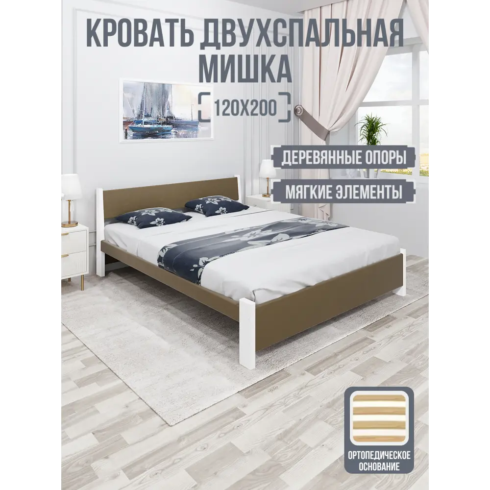 Фото 2 Кровать Solarius Мишка орто основание 130x80x210см дерево цвет коричневый/белый Фото 2 Кровать Solarius Мишка орто основание 130x80x210см дерево цвет коричневый/белый