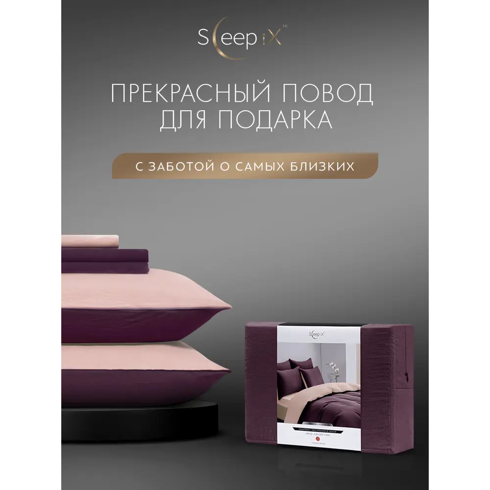 Фото 12 Комплект постельного белья Sleepix Юко сатин евро 1006.02217 Фото 12 Комплект постельного белья Sleepix Юко сатин евро 1006.02217