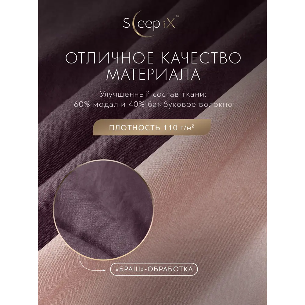 Фото 4 Комплект постельного белья Sleepix Юко сатин евро 1006.02217 Фото 4 Комплект постельного белья Sleepix Юко сатин евро 1006.02217