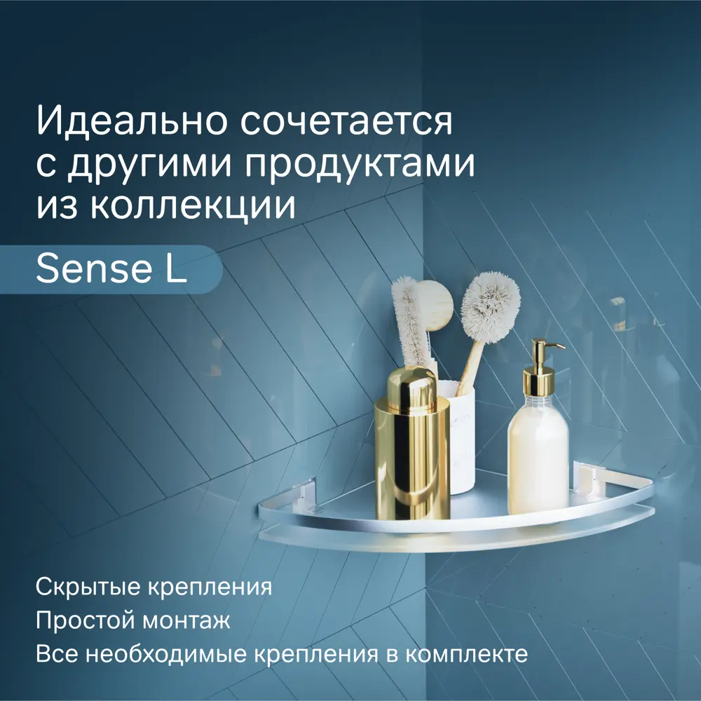 Фото 5 Полка для ванной комнаты Am.pm Sense L A7456100 угловая стеклянная, полки для ванны угловые Фото 5 Полка для ванной комнаты Am.pm Sense L A7456100 угловая стеклянная, полки для ванны угловые