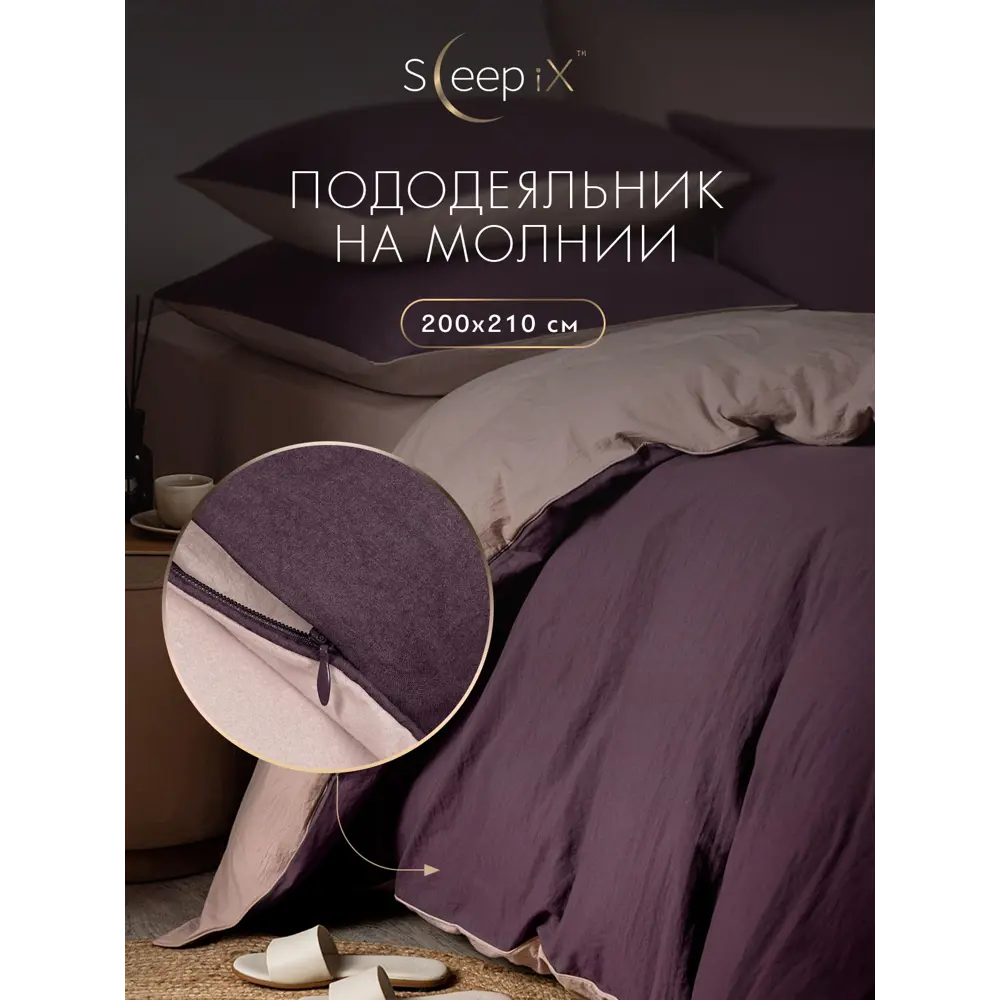 Фото 6 Комплект постельного белья Sleepix Юко сатин евро 1006.02217 Фото 6 Комплект постельного белья Sleepix Юко сатин евро 1006.02217