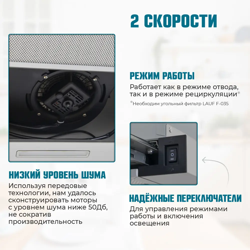 Фото 2 Вытяжка Lauf LUNA 500 INOX 50 см цвет серый / серебристый Фото 2 Вытяжка Lauf LUNA 500 INOX 50 см цвет серый / серебристый