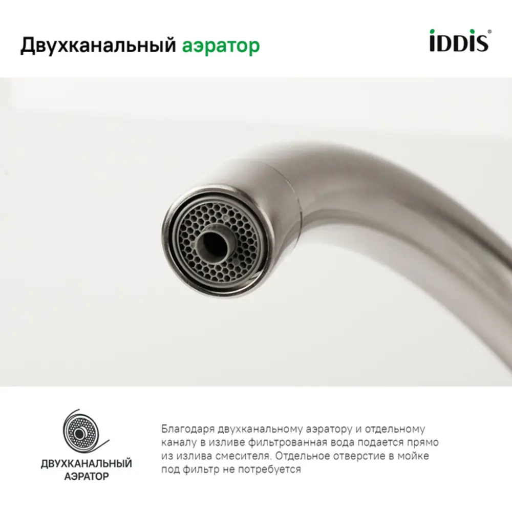 Фото 6 Смеситель для кухни Iddis Pure поворотный излив 27.68 см цвет черный