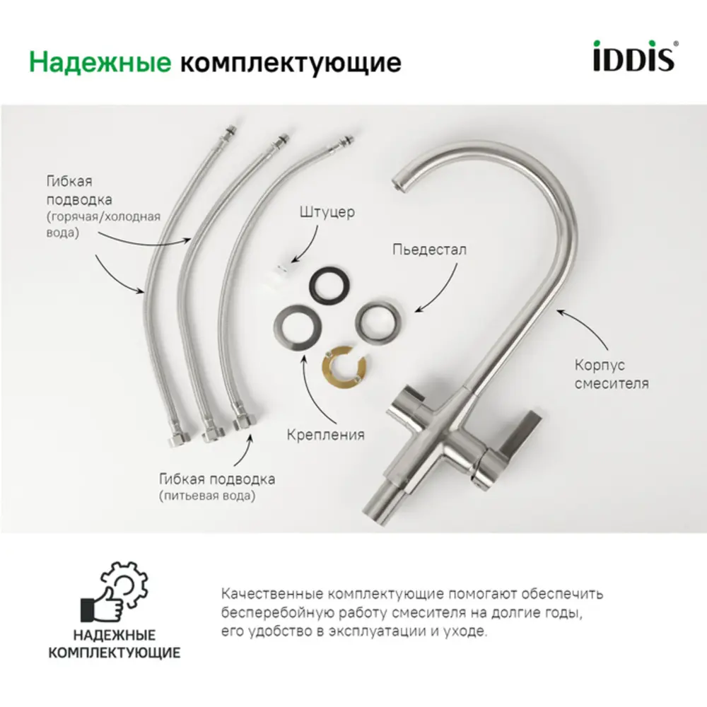 Фото 8 Смеситель для кухни Iddis Pure поворотный излив 27.68 см цвет черный