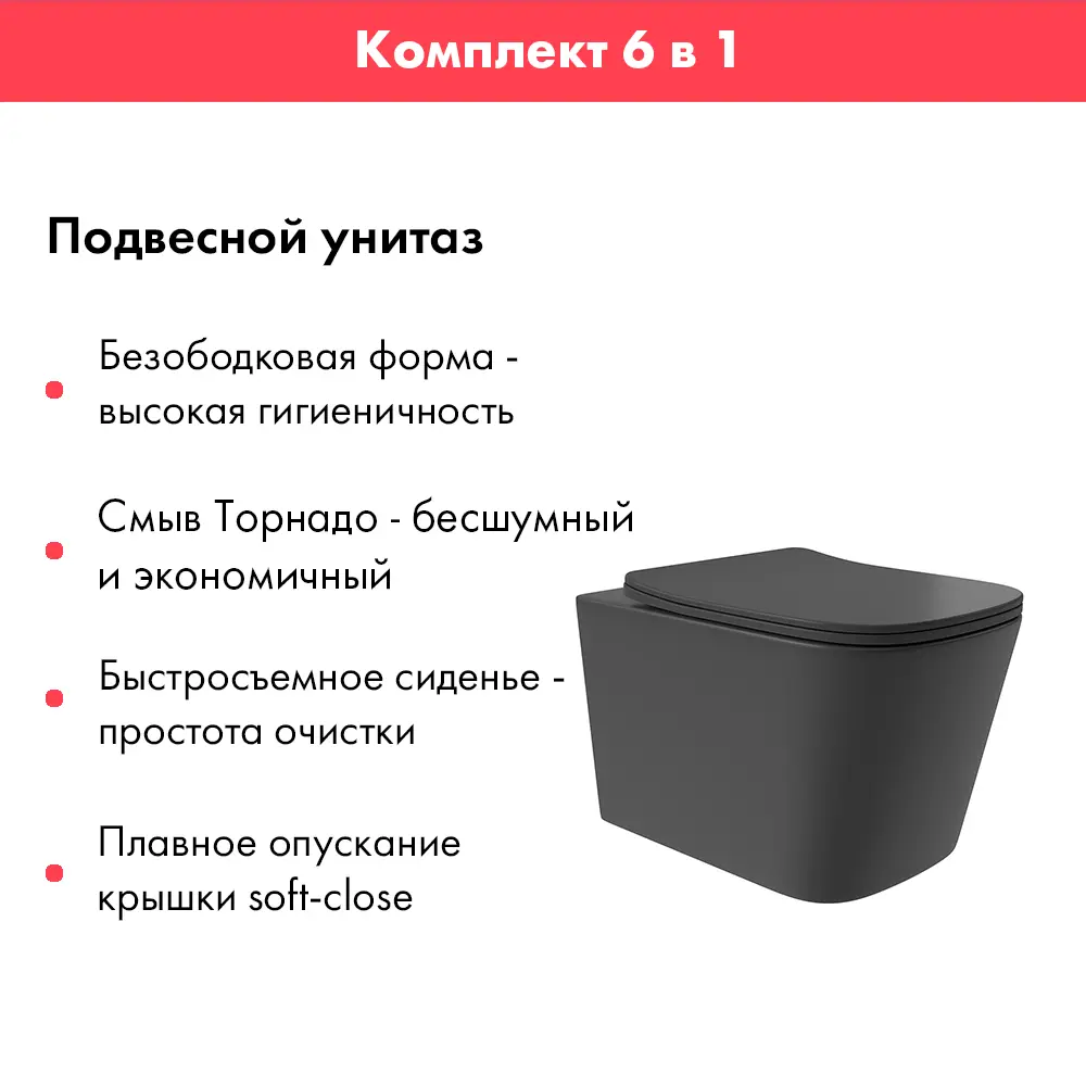 Фото 3 Инсталляция Alentori SISTEMA 50 AL.SIS33T с клавишей Alentori CHIAVE H матовый белый AL.CHI018WM и унитаз Long 52.5x34.5 Vortex матовый черный квадрат Фото 3 Инсталляция Alentori SISTEMA 50 AL.SIS33T с клавишей Alentori CHIAVE H матовый белый AL.CHI018WM и унитаз Long 52.5x34.5 Vortex матовый черный квадрат
