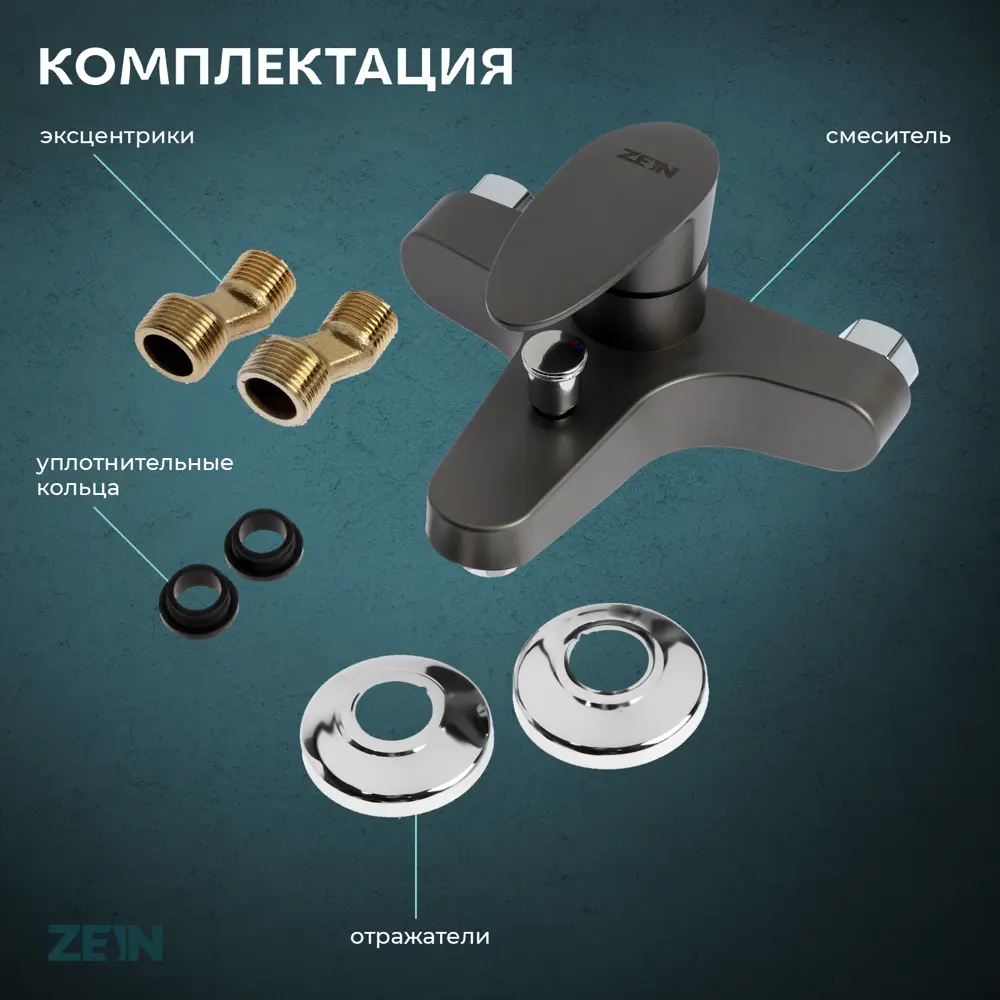 Фото 4 Смеситель для ванны Zein 9931984 цвет серый/серебристый Фото 4 Смеситель для ванны Zein 9931984 цвет серый/серебристый