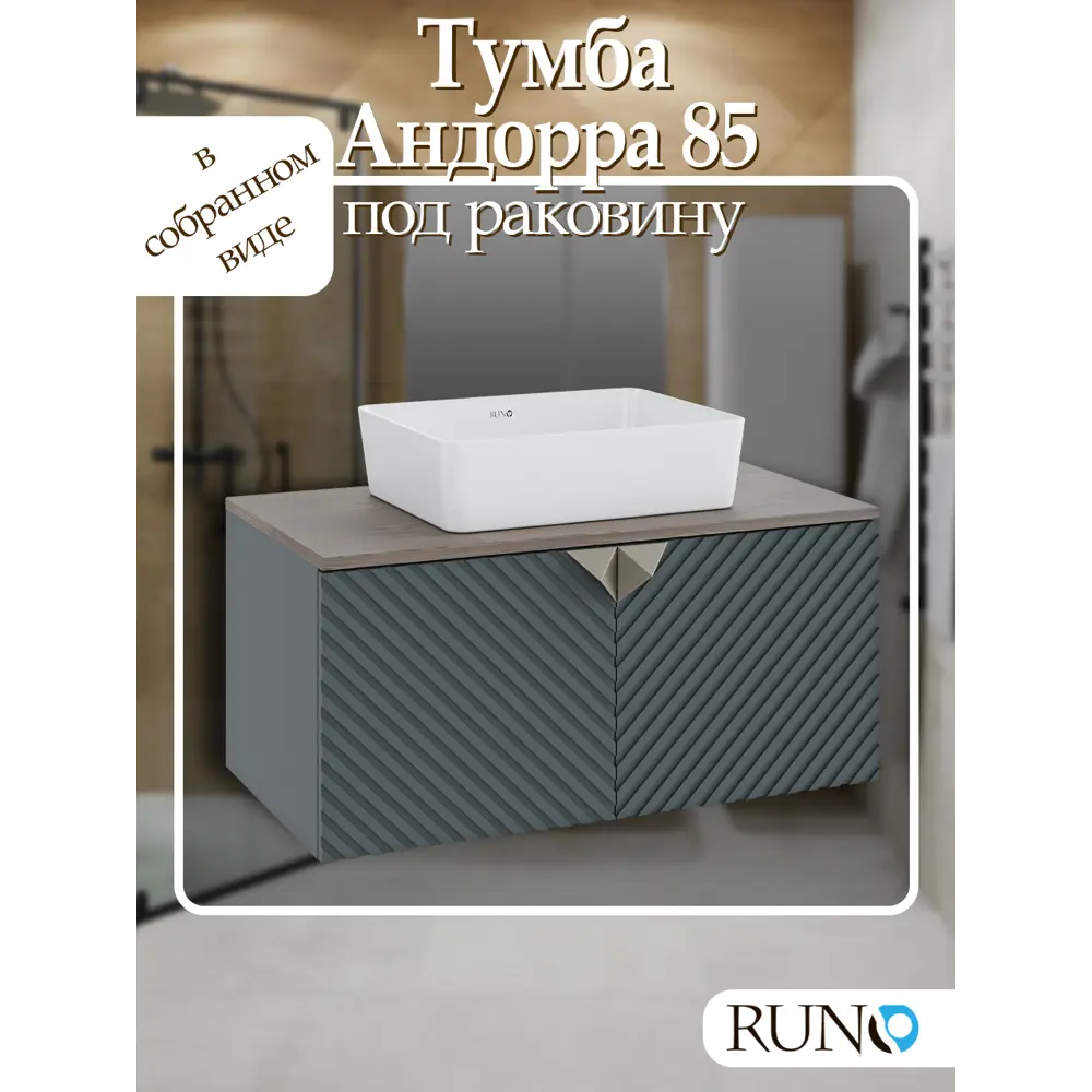 Фото Тумба под раковину Runo Андорра 85 цвет зелёный графит/дуб коньячный под накладные раковины Фото Тумба под раковину Runo Андорра 85 цвет зелёный графит/дуб коньячный под накладные раковины
