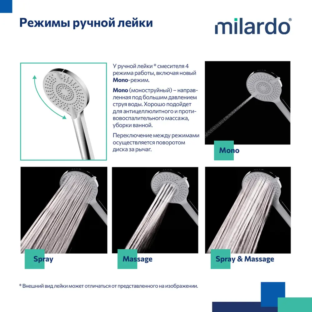 Фото 11 Комплект смесителей Milardo Rora ROR0000M70 2 в 1: Душевая система и смеситель для раковины цвет глянцевый хром Фото 11 Комплект смесителей Milardo Rora ROR0000M70 2 в 1: Душевая система и смеситель для раковины цвет глянцевый хром