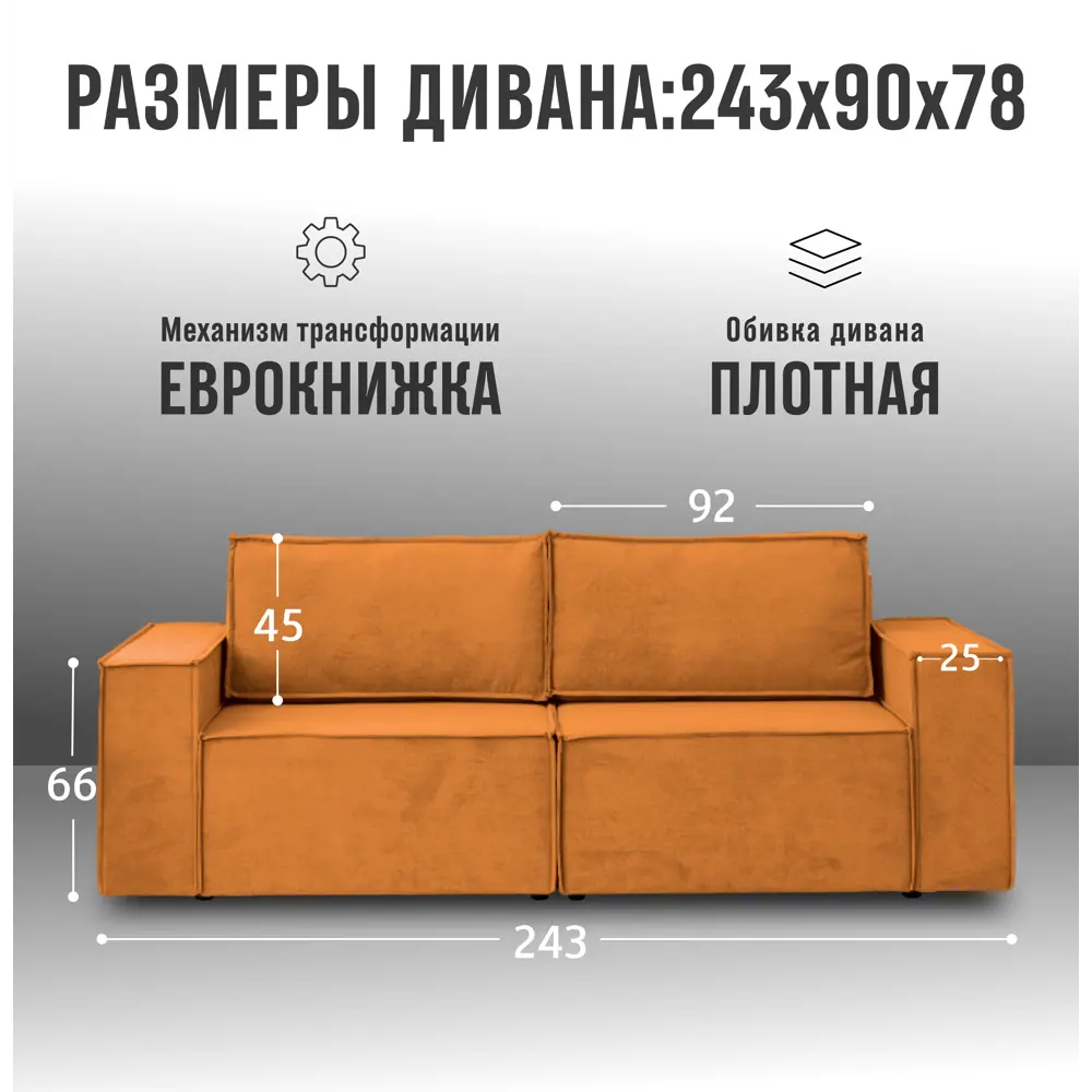 Фото 2 Диван раскладной Cityhd Прямой диван 243x78x90 см велюр цвет оранжевый Фото 2 Диван раскладной Cityhd Прямой диван 243x78x90 см велюр цвет оранжевый
