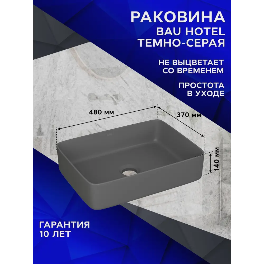 Фото 12 Комплект BAUEDGE BF1073: столешница кварц 60 см с кронштейнами черн раковина Hotel 48x37, смеситель хром Hotel Still, выпуск и сифон Фото 12 Комплект BAUEDGE BF1073: столешница кварц 60 см с кронштейнами черн раковина Hotel 48x37, смеситель хром Hotel Still, выпуск и сифон
