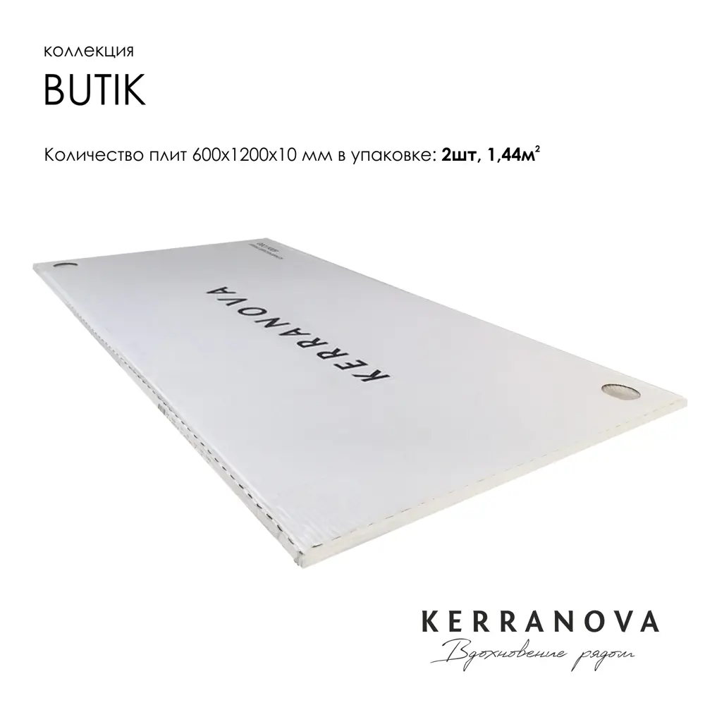Фото 5 Керамогранит Kerranova Butik K-2021/MR/600x1200x10/S1 60x120см цвет - Фото 5 Керамогранит Kerranova Butik K-2021/MR/600x1200x10/S1 60x120см цвет -