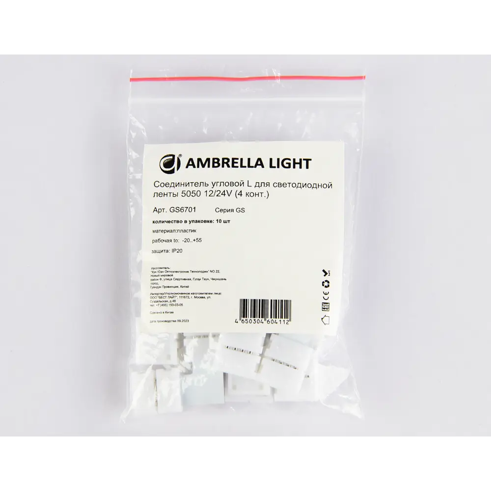 Фото 5 Соединитель угловой Ambrella Light L-образный для светодиодной ленты Ambrella Light 5050 12/24 В 4 фазный GS6701 10 шт Фото 5 Соединитель угловой Ambrella Light L-образный для светодиодной ленты Ambrella Light 5050 12/24 В 4 фазный GS6701 10 шт