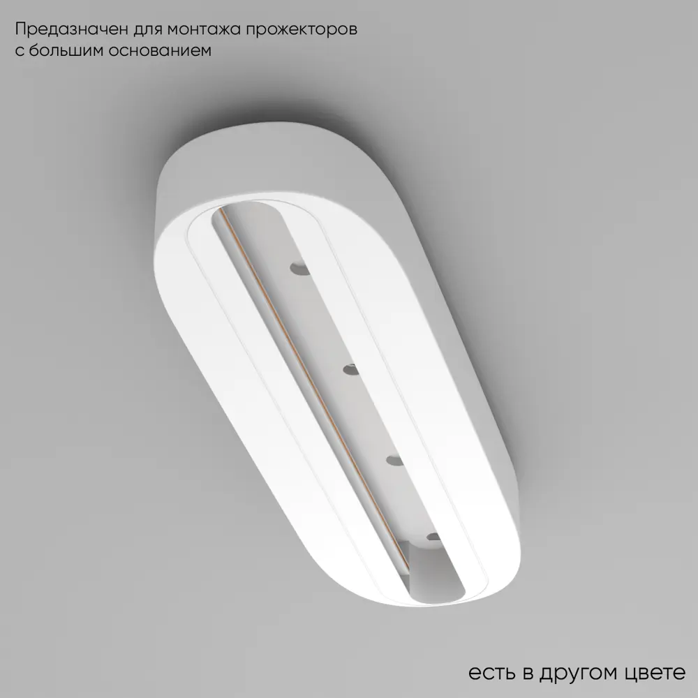 Фото Основание отдельное для однофазного трекового светильника Crystal Lux CLT 0.213 05 WH Фото Основание отдельное для однофазного трекового светильника Crystal Lux CLT 0.213 05 WH