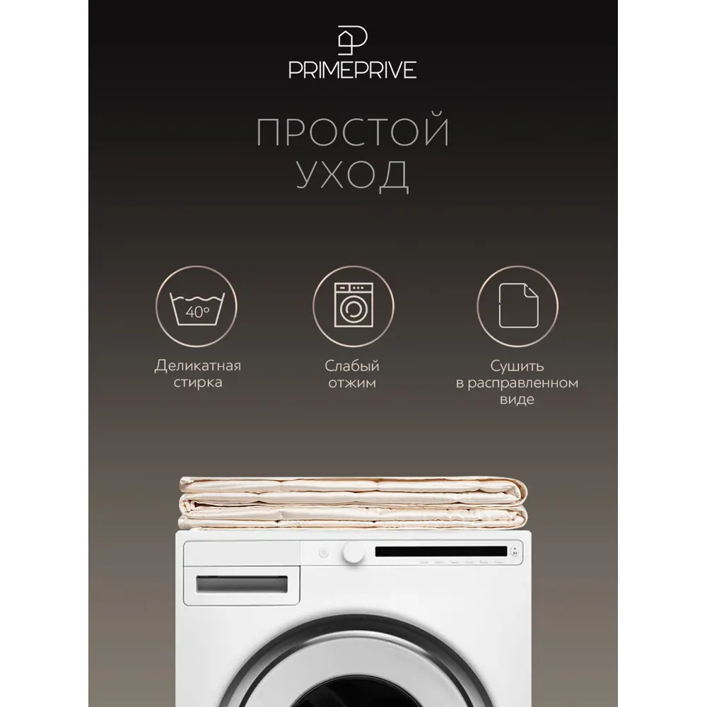 Фото 27 Одеяло утяжеленное Prime prive Монпелье 200x220 см, полиэстер Фото 27 Одеяло утяжеленное Prime prive Монпелье 200x220 см, полиэстер