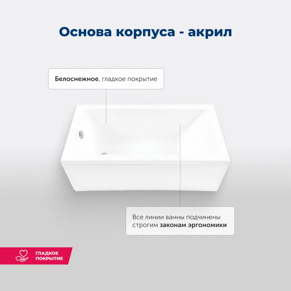 Фото 6 Ванна акриловая Aquanet Bright 155x70 Комплект 4 в 1: Ванна, каркас, фронтальная и боковая панели Фото 6 Ванна акриловая Aquanet Bright 155x70 Комплект 4 в 1: Ванна, каркас, фронтальная и боковая панели