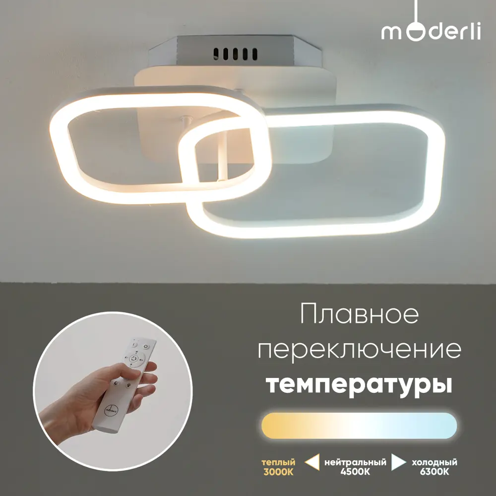 Фото 2 Светильник настенно-потолочный светодиодный Moderli Lighty V10987-cl с пультом управления 11 м² нейтральный белый свет цвет белый Фото 2 Светильник настенно-потолочный светодиодный Moderli Lighty V10987-cl с пультом управления 11 м² нейтральный белый свет цвет белый