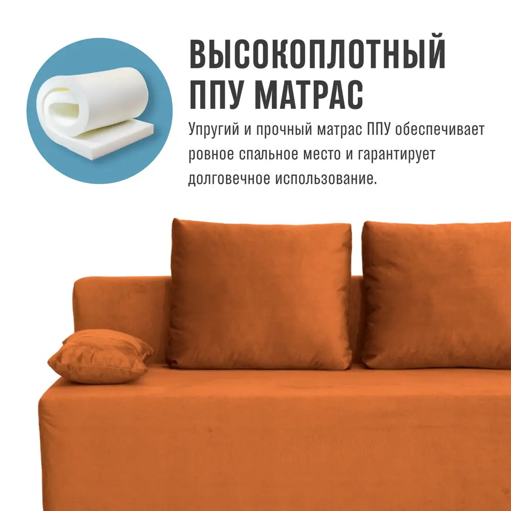 Фото 6 Диван раскладной Cityhd Прямой диван 187x63x84 см велюр цвет оранжевый Фото 6 Диван раскладной Cityhd Прямой диван 187x63x84 см велюр цвет оранжевый