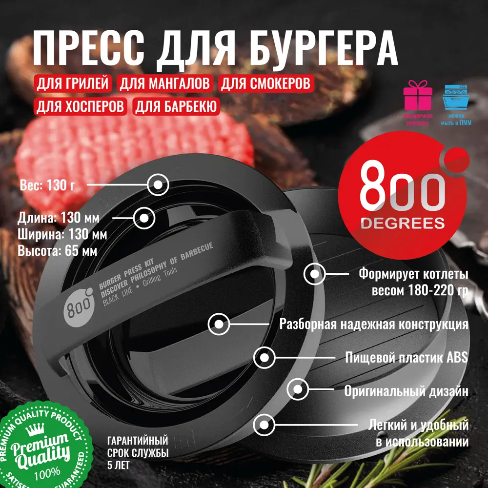 Фото 2 Пресс для бургера разборный 800 Degrees Burger Press Kit 6 см Фото 2 Пресс для бургера разборный 800 Degrees Burger Press Kit 6 см