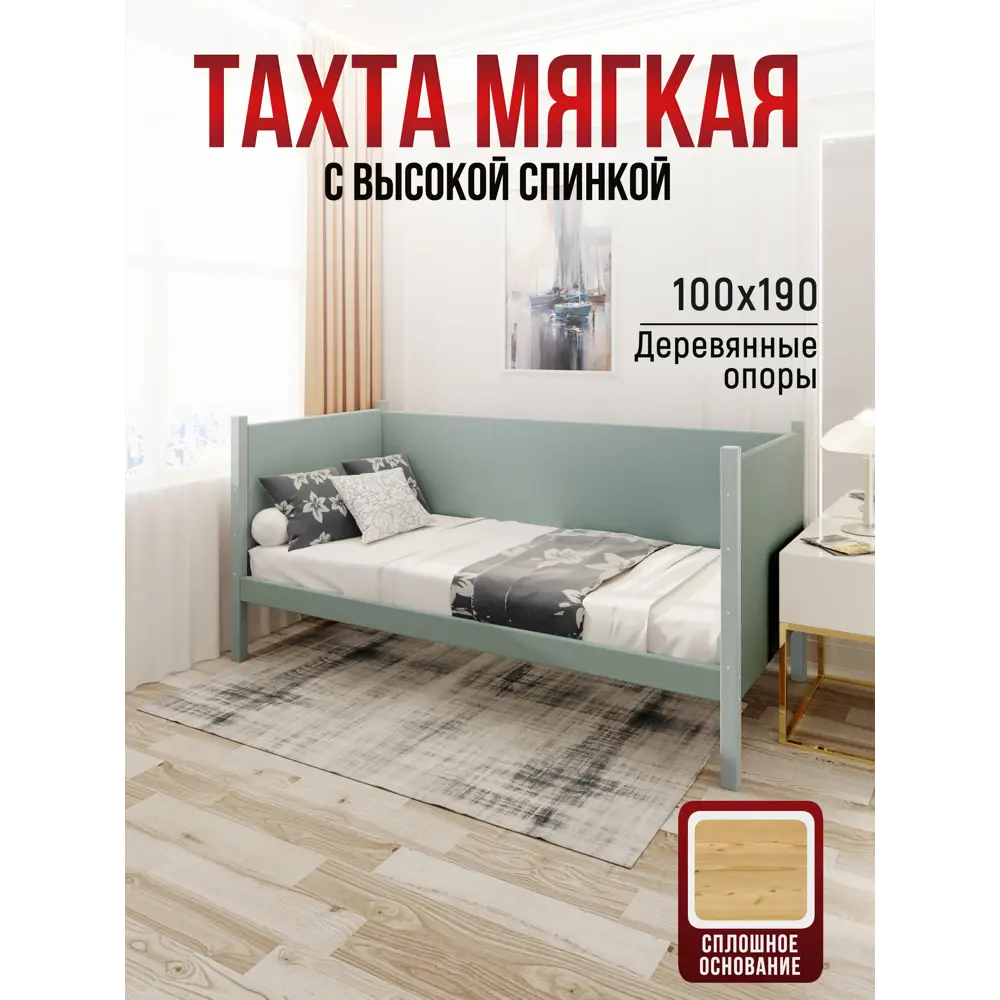 Фото 2 Кровать Solarius Тахта сплошное основание 110 x 101 x 200 см дерево цвет тиффани;голубой