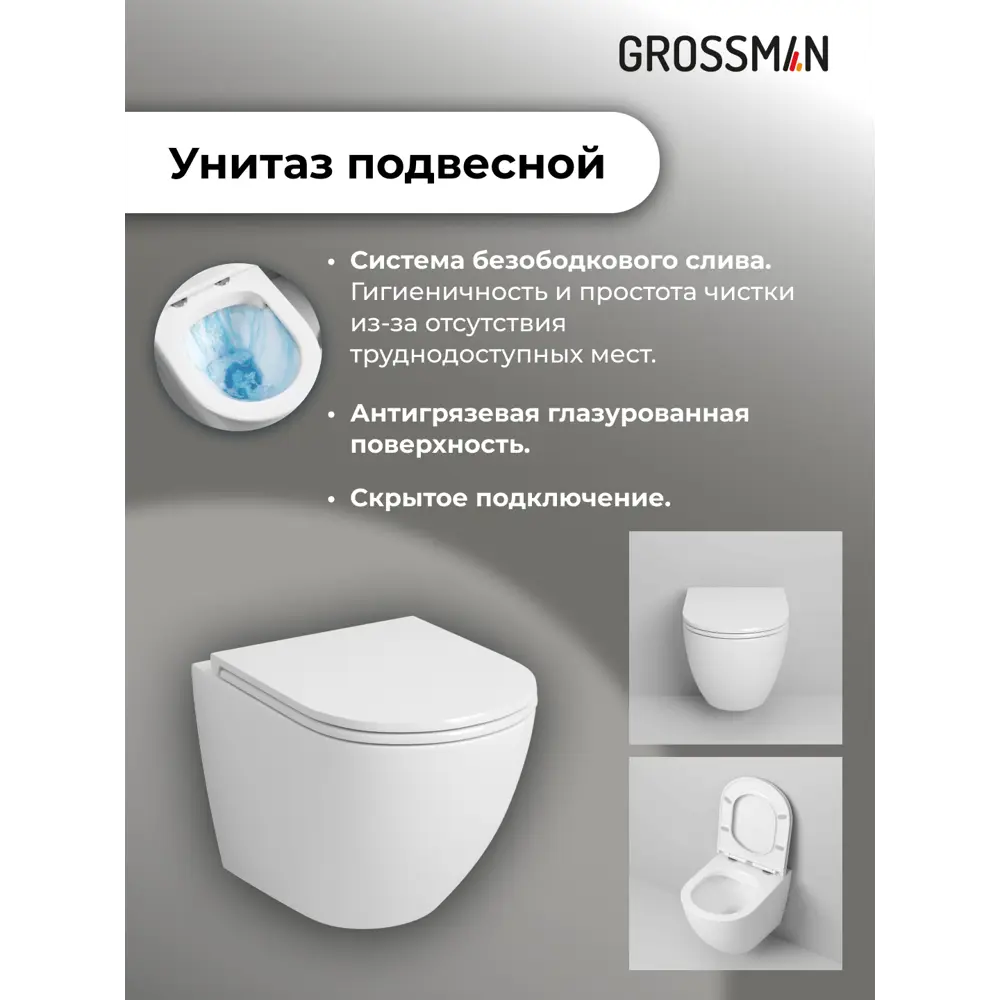 Фото 7 Комплект инсталляция с унитазом Grossman Gr-4455s 97.4455S.02.100 цвет белый Фото 7 Комплект инсталляция с унитазом Grossman Gr-4455s 97.4455S.02.100 цвет белый