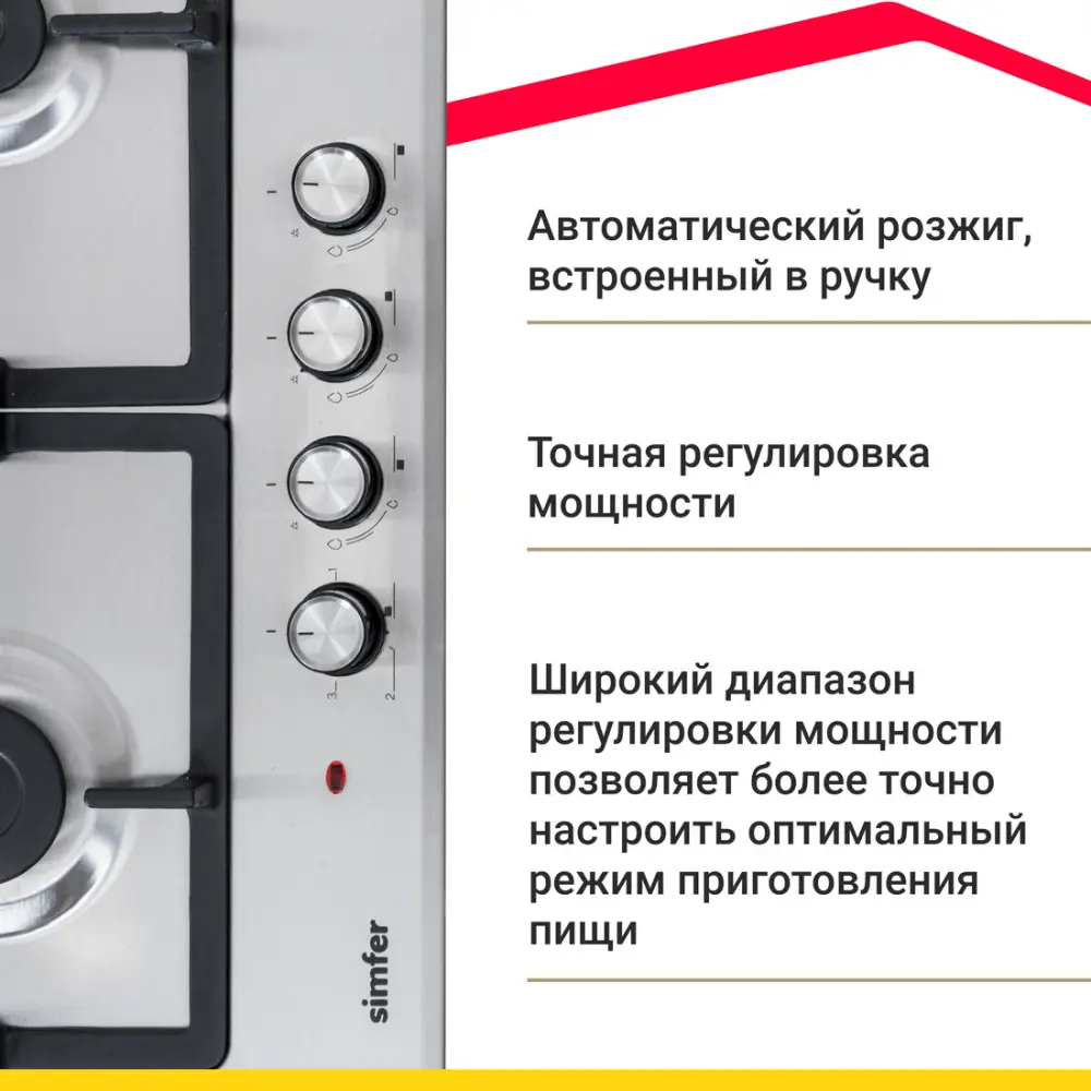 Фото 7 Комбинированная варочная панель Simfer 4 конфорки 60x51 см цвет нержавеющая сталь Фото 7 Комбинированная варочная панель Simfer 4 конфорки 60x51 см цвет нержавеющая сталь