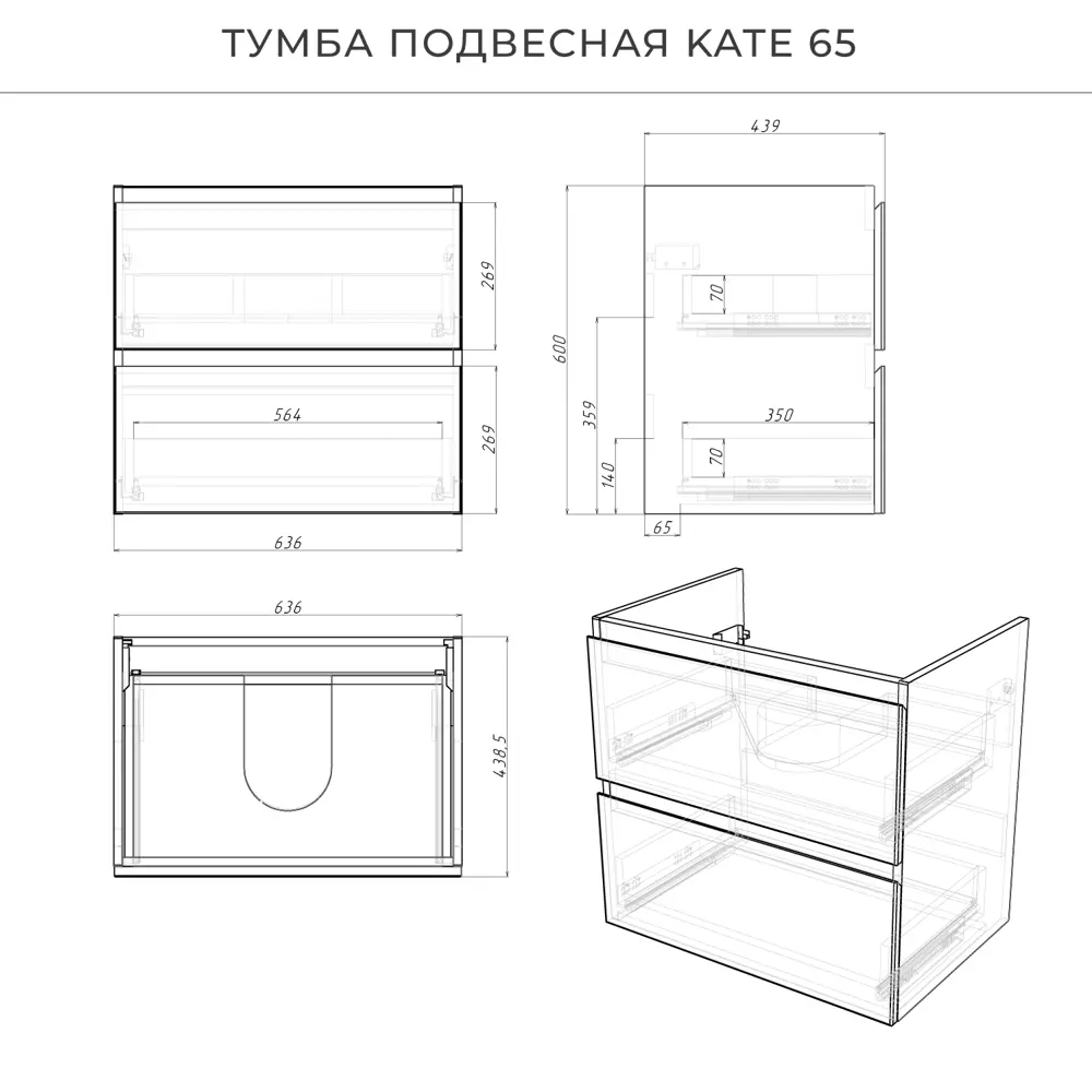 Фото 4 Тумба со столешницей Итана Kate 4657810336506 подвесная 65см цвет токио Фото 4 Тумба со столешницей Итана Kate 4657810336506 подвесная 65см цвет токио