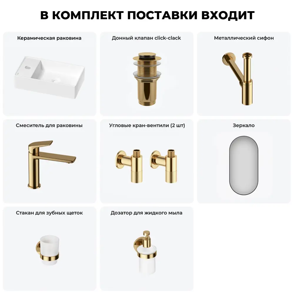 Фото 14 Раковина мини Wellsee WC Area 41см комплект 7 в 1 20218141R Фото 14 Раковина мини Wellsee WC Area 41см комплект 7 в 1 20218141R