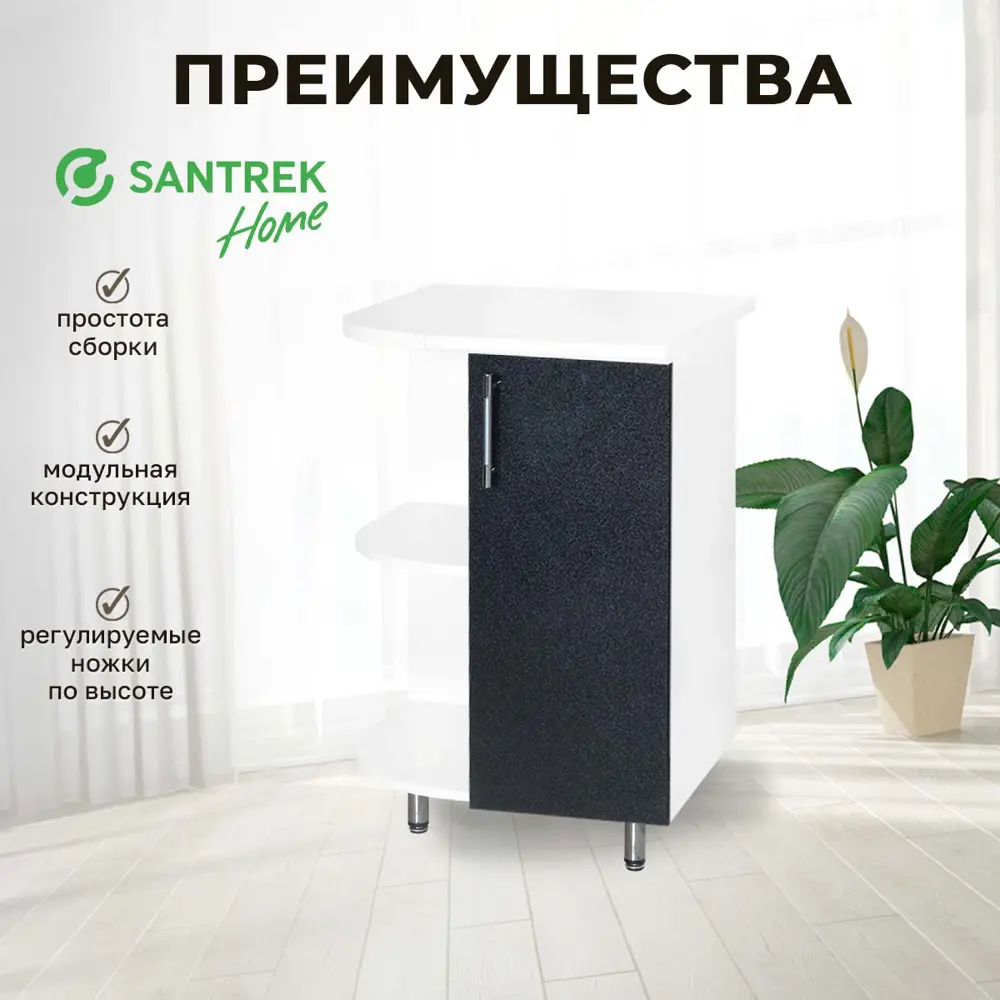 Фото 2 Напольный шкаф левый торцевой Santrek 55x80x55 см МДФ цвет черный Фото 2 Напольный шкаф левый торцевой Santrek 55x80x55 см МДФ цвет черный