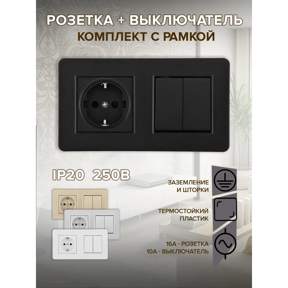Фото Розетка с выключателем встраиваемые с рамкой Arte milano SET16-2-40-1-30-2.black с заземлением 2 клавиши цвет черный Фото Розетка с выключателем встраиваемые с рамкой Arte milano SET16-2-40-1-30-2.black с заземлением 2 клавиши цвет черный