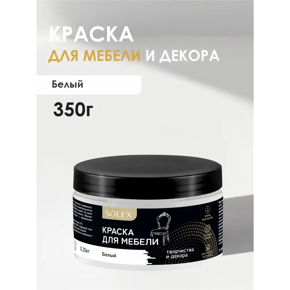 Фото Краска для мебели Solex матовая цвет белый 0.35кг Фото Краска для мебели Solex матовая цвет белый 0.35кг