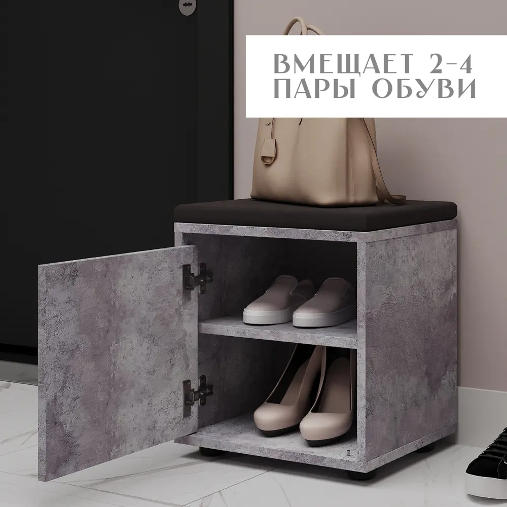 Фото 2 Обувница Letta Мальта Лайт 38x43x30 см 2 полки ЛДСП цвет цемент серый графит Фото 2 Обувница Letta Мальта Лайт 38x43x30 см 2 полки ЛДСП цвет цемент серый графит