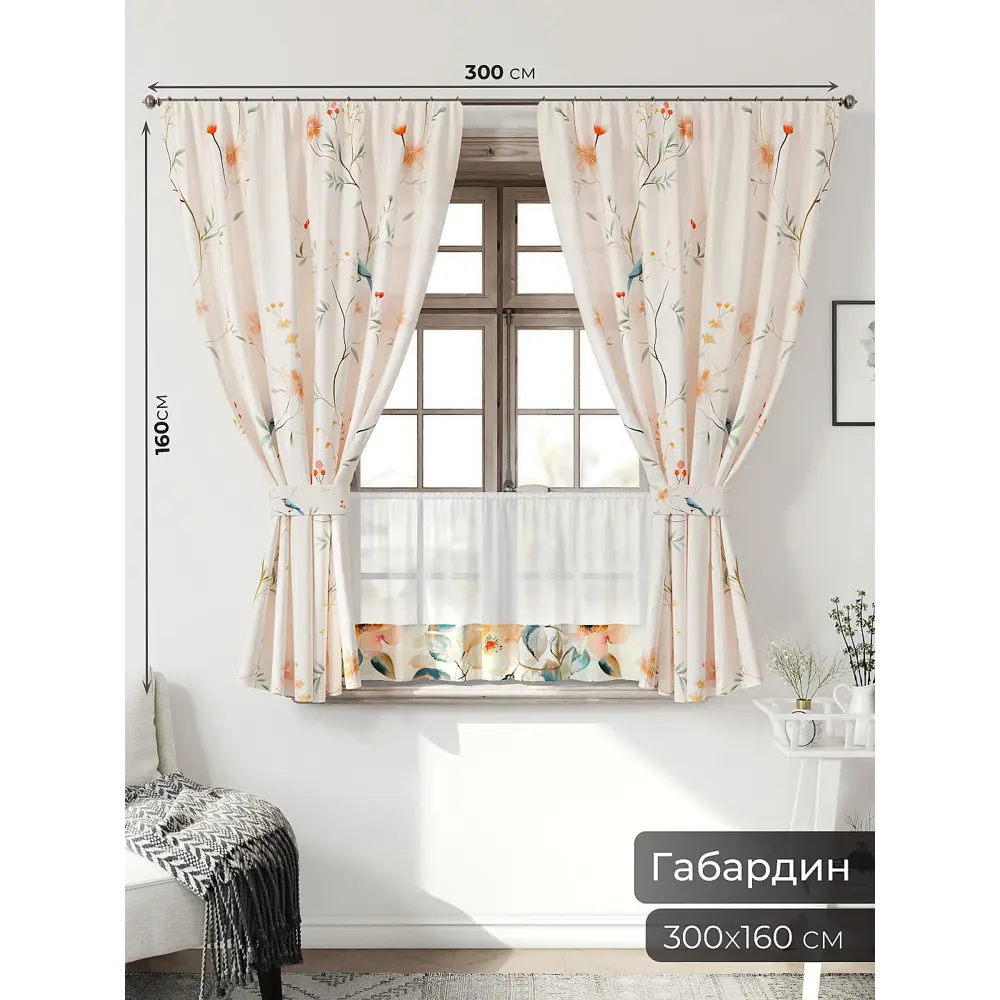 Фото 2 Комплект штор Comfy way Иномик - 42 CW705042-160 на шторной ленте 160x150 см цвет бежевый Фото 2 Комплект штор Comfy way Иномик - 42 CW705042-160 на шторной ленте 160x150 см цвет бежевый