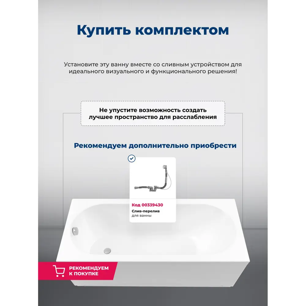 Фото 6 Прямоугольная ванна Aquanet 00347135 акрил 144.7x70см Фото 6 Прямоугольная ванна Aquanet 00347135 акрил 144.7x70см