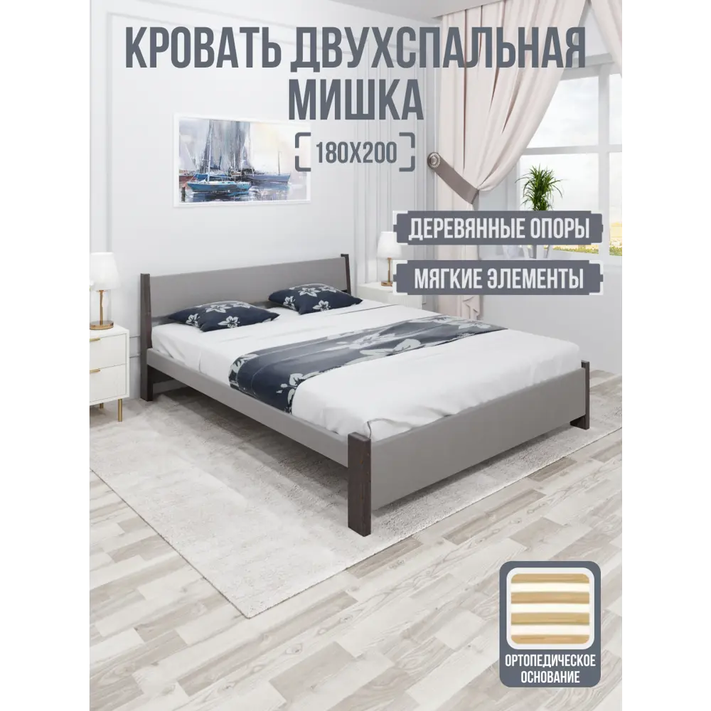 Фото 2 Кровать Solarius Мишка орто основание 190x80x210см дерево цвет светло-серый/венге Фото 2 Кровать Solarius Мишка орто основание 190x80x210см дерево цвет светло-серый/венге