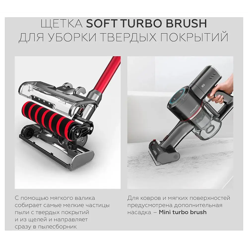 Фото 8 Пылесос вертикальный Bq Vca1000w 0.5 л 450 Вт цвет серо-красный Фото 8 Пылесос вертикальный Bq Vca1000w 0.5 л 450 Вт цвет серо-красный