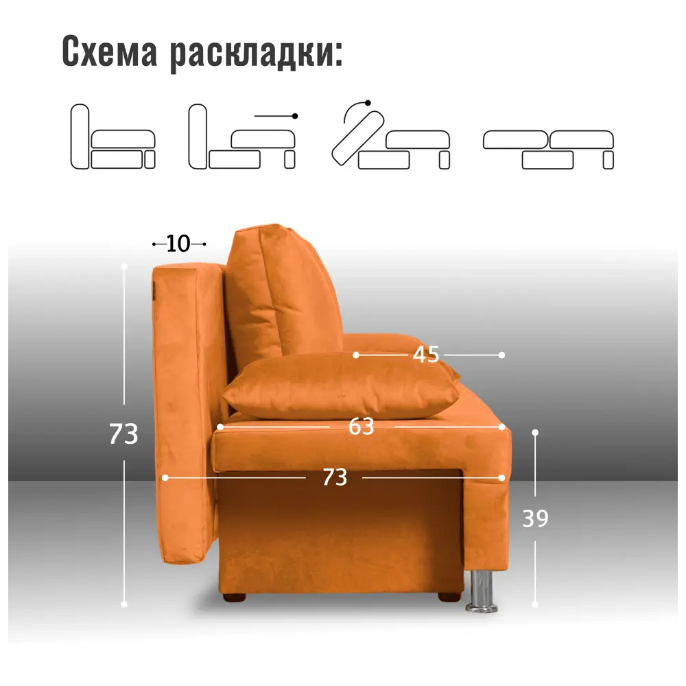 Фото 4 Диван раскладной Cityhd Прямой диван 190x73x73 см велюр цвет оранжевый Фото 4 Диван раскладной Cityhd Прямой диван 190x73x73 см велюр цвет оранжевый